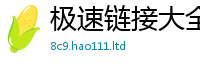 77777788888王中王正版除2025年新奥正版免费_五点来料